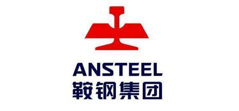 鞍钢集团